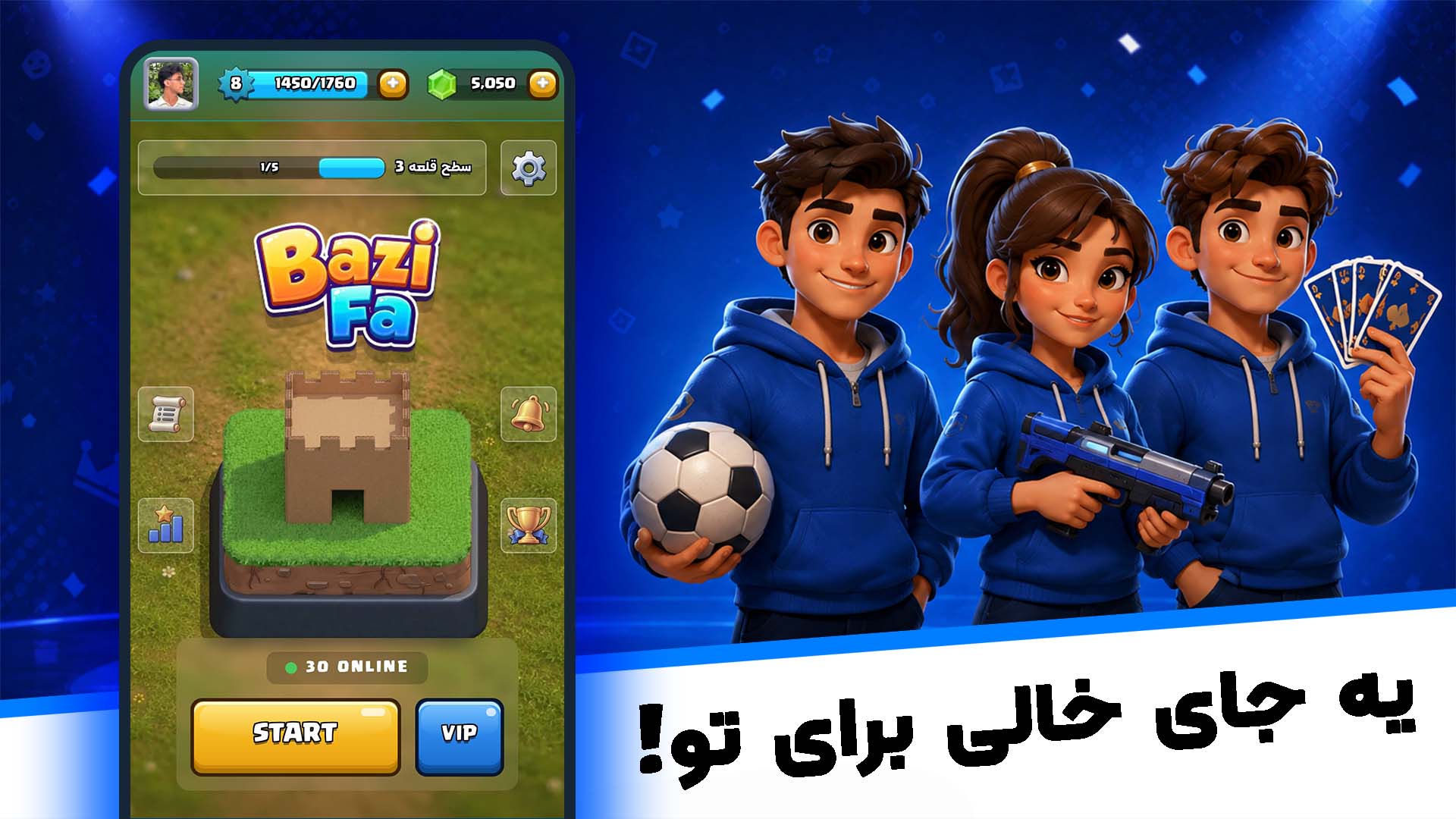 صفحه اصلی بازیفا با قلعه، سطح بازیکن و ۳۰ نفر آنلاین؛ یه جای خالی برای تو