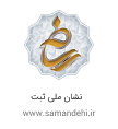 لوگوی ساماندهی - نشان ملی ثبت